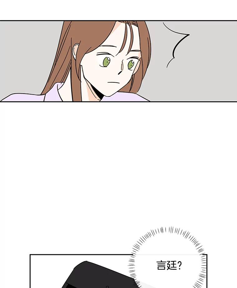 《追逐光的爱恋》97.家门前的亲吻 第33页