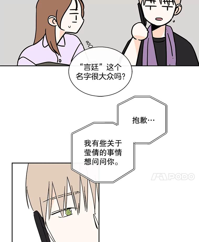 《追逐光的爱恋》97.家门前的亲吻 第35页