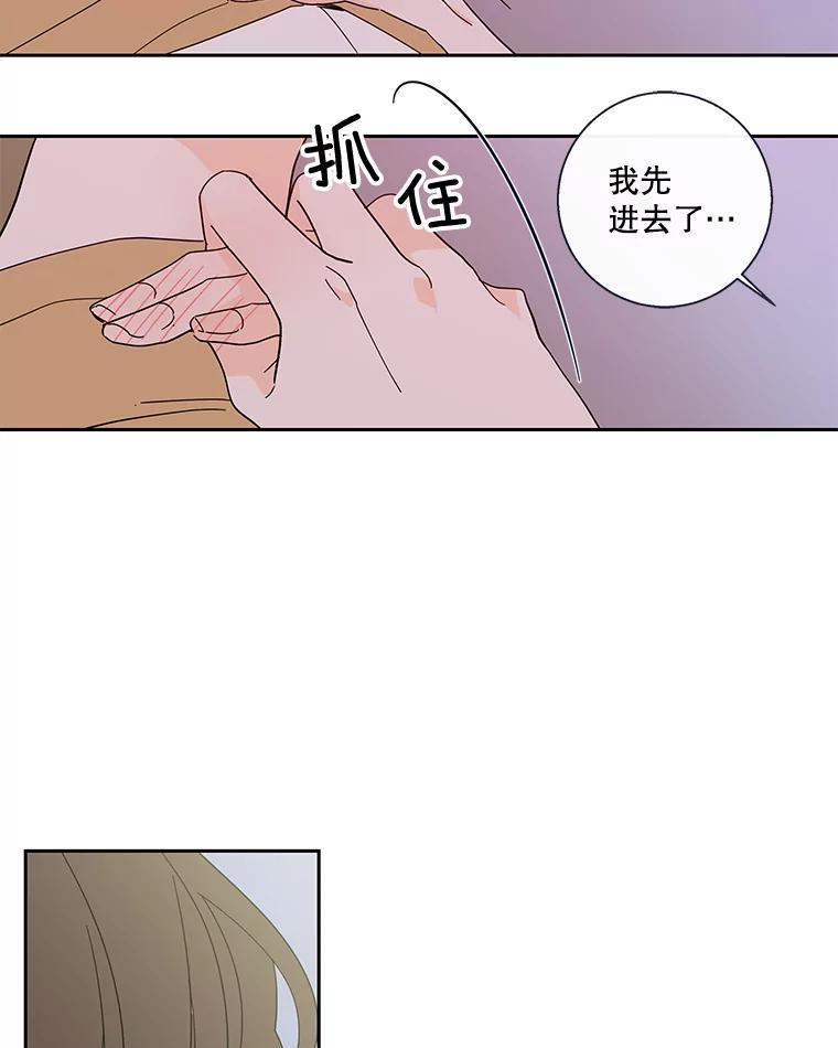 《追逐光的爱恋》97.家门前的亲吻 第12页