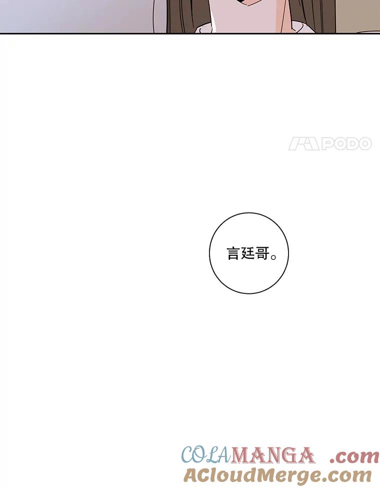 《追逐光的爱恋》97.家门前的亲吻 第4页
