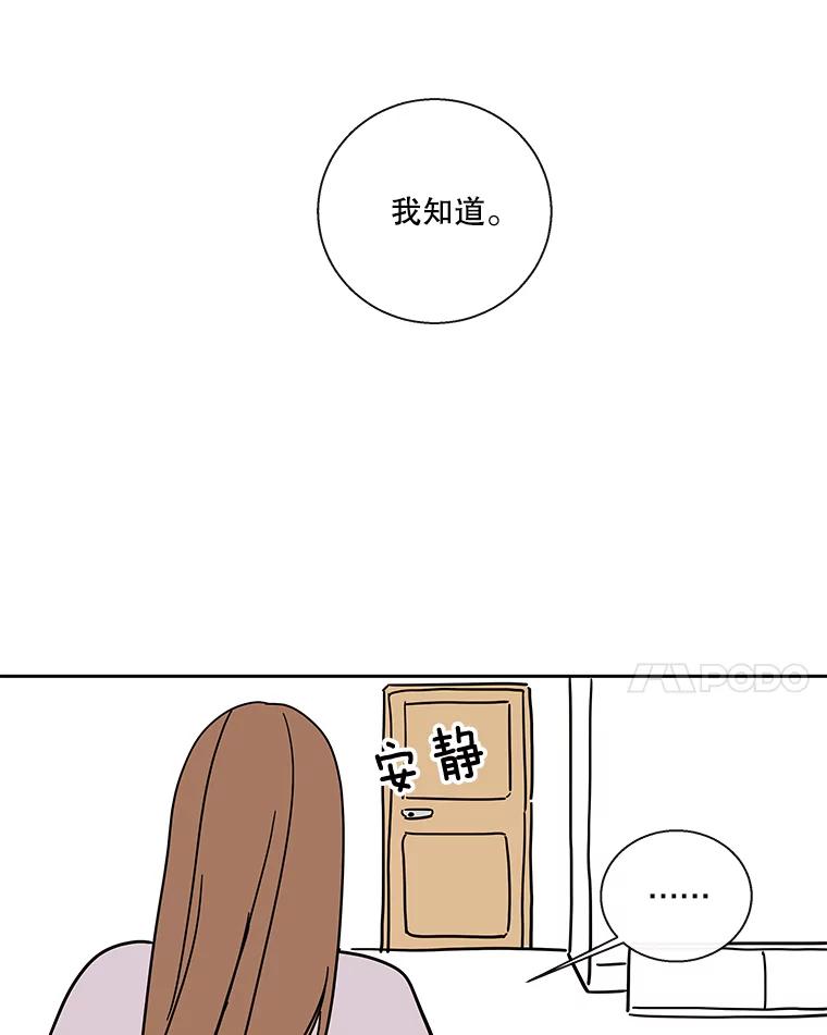 《追逐光的爱恋》97.家门前的亲吻 第42页
