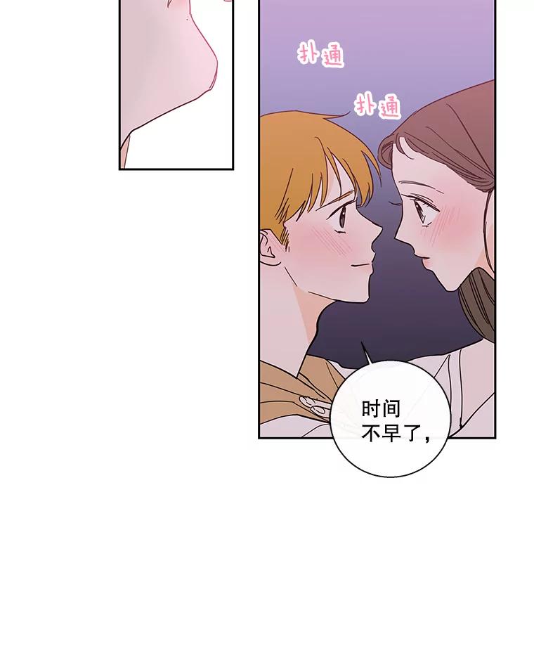 《追逐光的爱恋》97.家门前的亲吻 第18页