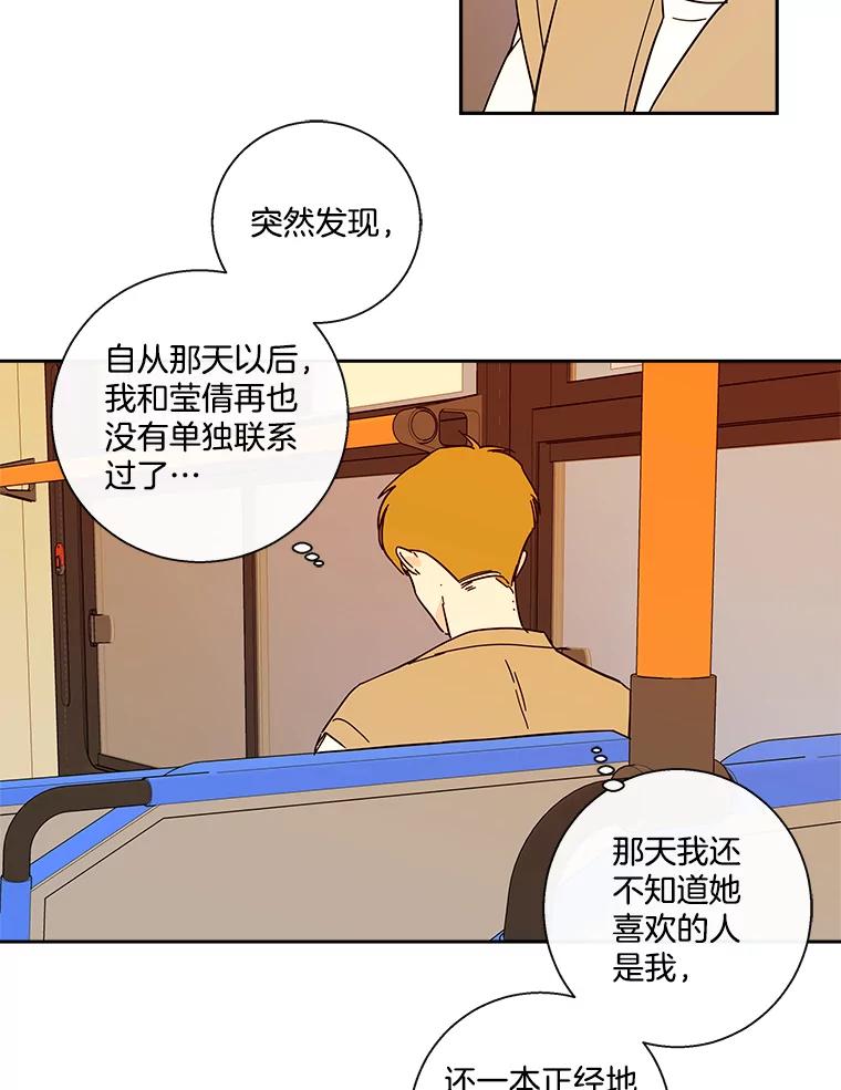《追逐光的爱恋》97.家门前的亲吻 第27页