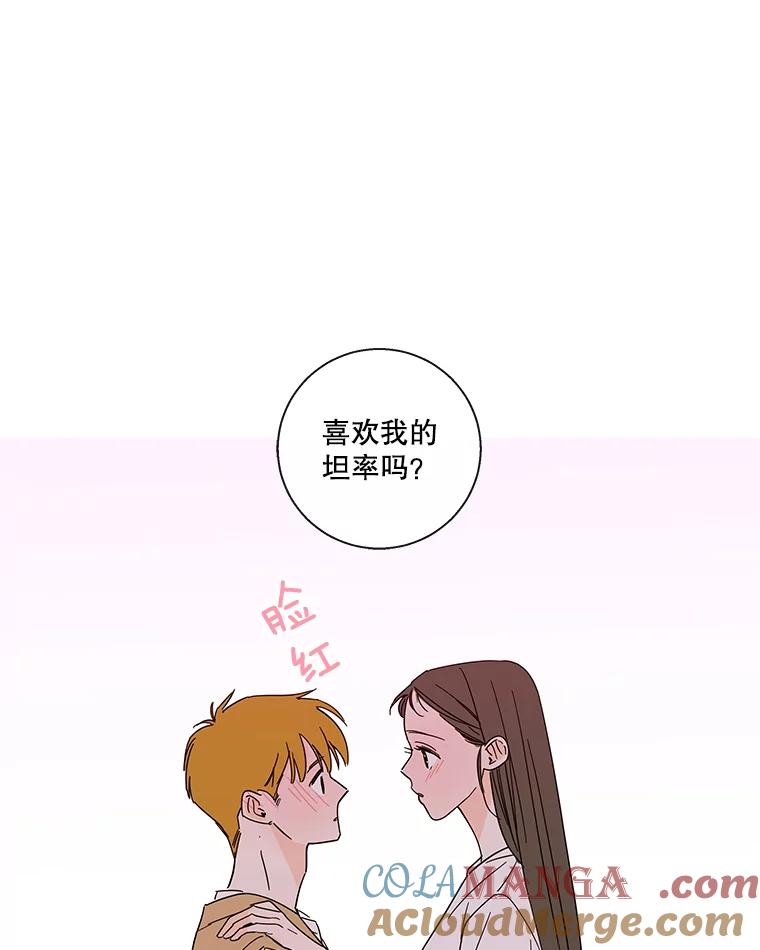 《追逐光的爱恋》97.家门前的亲吻 第10页