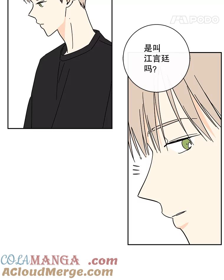 《追逐光的爱恋》97.家门前的亲吻 第46页