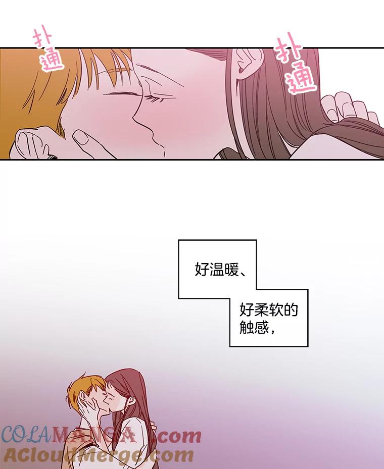 《追逐光的爱恋》97.家门前的亲吻 第16页