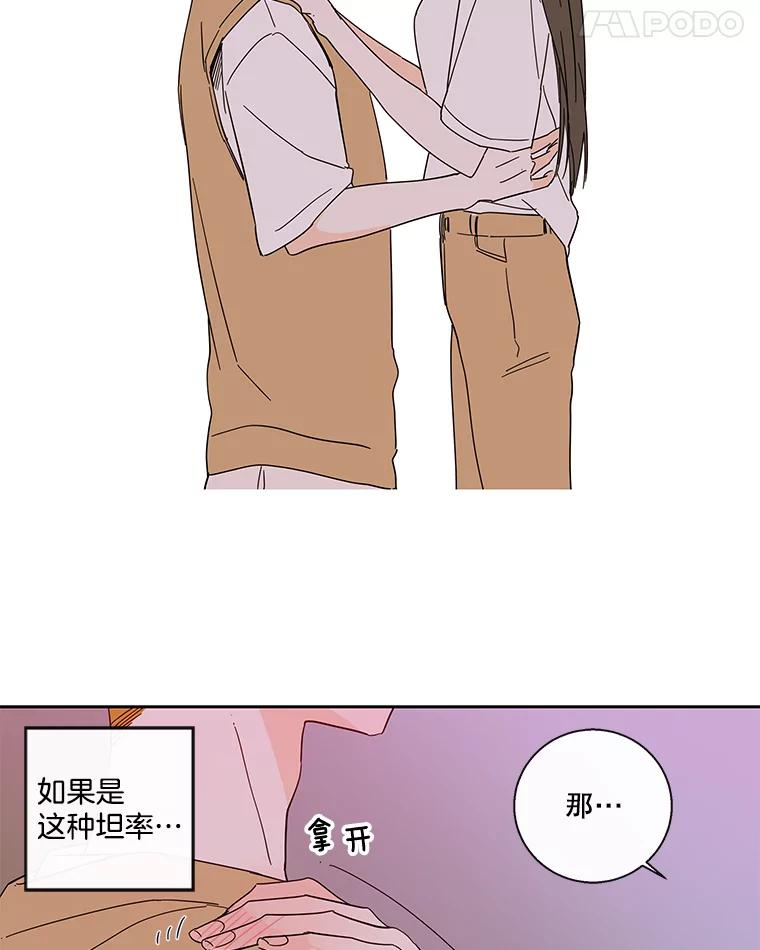 《追逐光的爱恋》97.家门前的亲吻 第11页