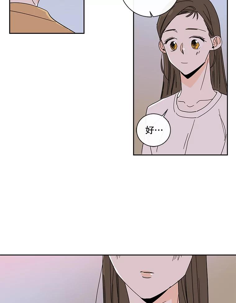《追逐光的爱恋》97.家门前的亲吻 第3页