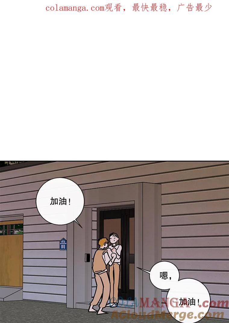 《追逐光的爱恋》97.家门前的亲吻 第1页