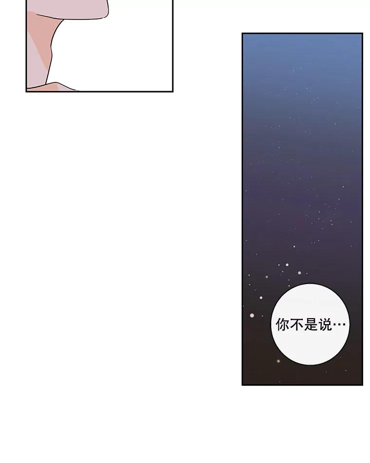 《追逐光的爱恋》97.家门前的亲吻 第9页