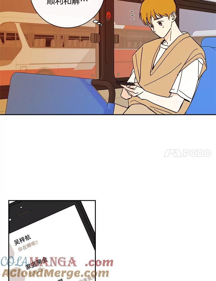 《追逐光的爱恋》97.家门前的亲吻 第25页
