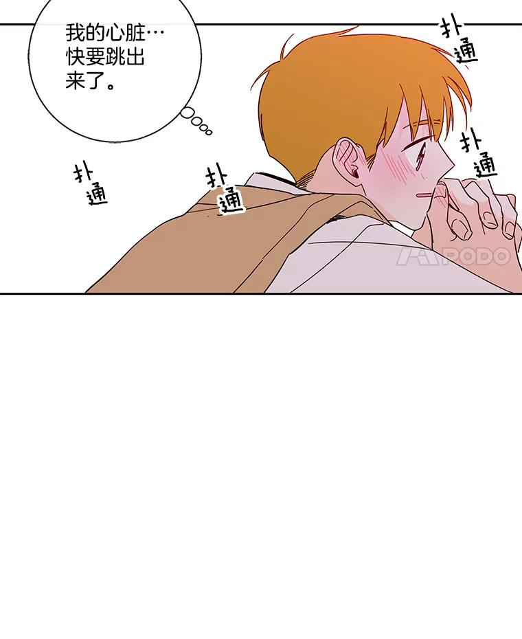 《追逐光的爱恋》97.家门前的亲吻 第21页