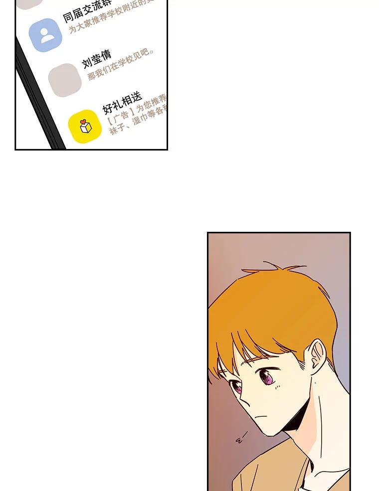 《追逐光的爱恋》97.家门前的亲吻 第26页
