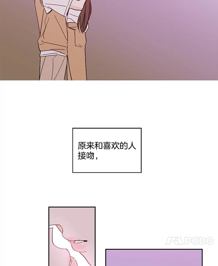《追逐光的爱恋》97.家门前的亲吻 第17页