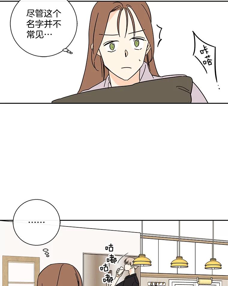 《追逐光的爱恋》97.家门前的亲吻 第44页