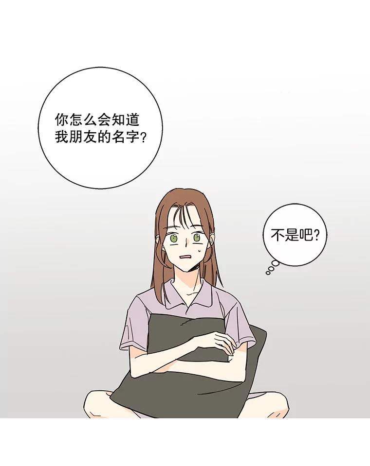 《追逐光的爱恋》97.家门前的亲吻 第47页