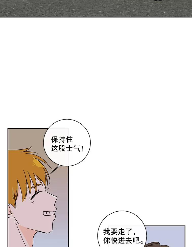 《追逐光的爱恋》97.家门前的亲吻 第2页