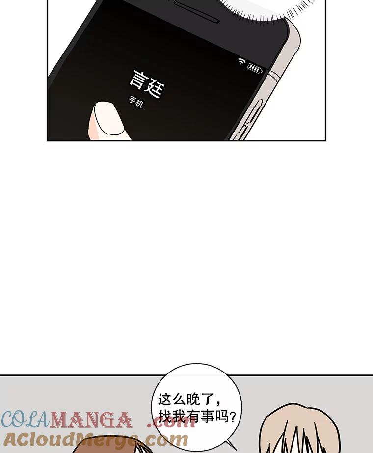 《追逐光的爱恋》97.家门前的亲吻 第34页