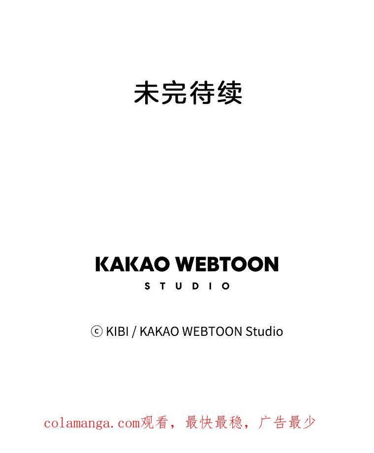 《追逐光的爱恋》97.家门前的亲吻 第48页