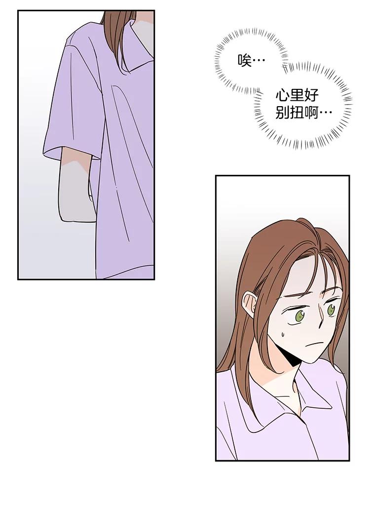 《追逐光的爱恋》98.对峙 第8页