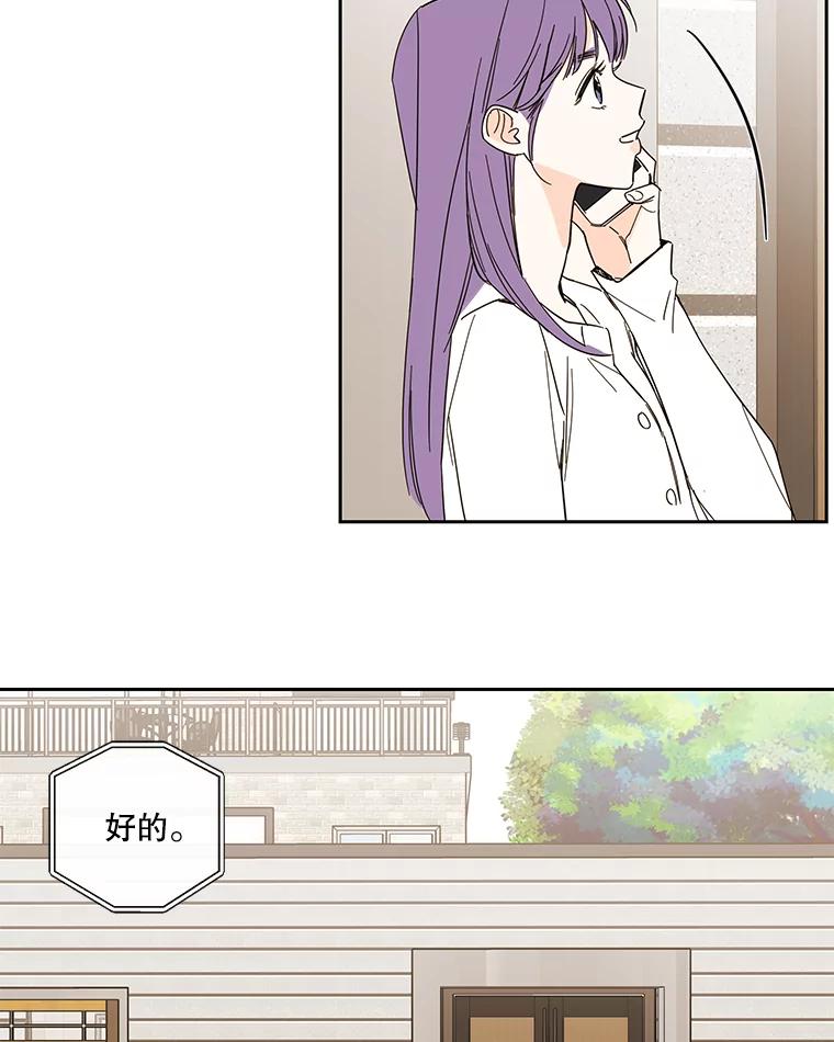 《追逐光的爱恋》98.对峙 第23页