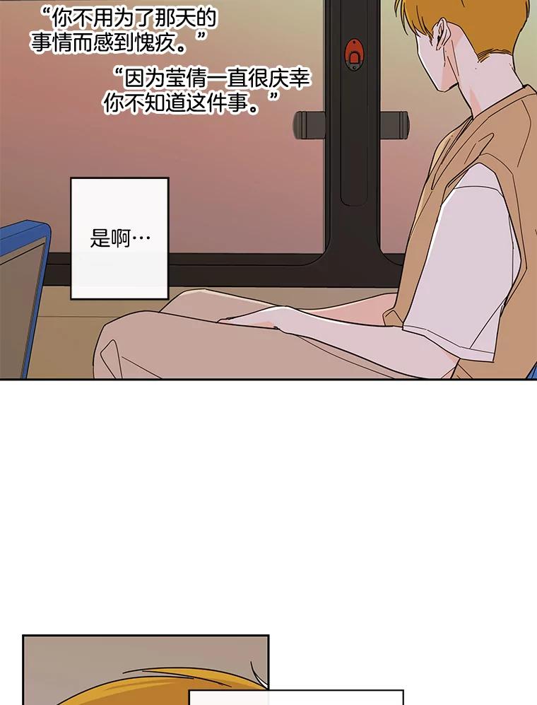 《追逐光的爱恋》98.对峙 第15页