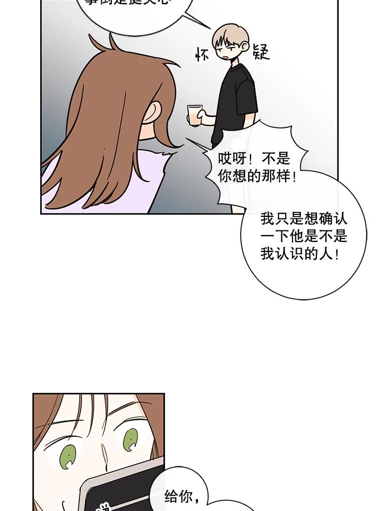 《追逐光的爱恋》98.对峙 第3页