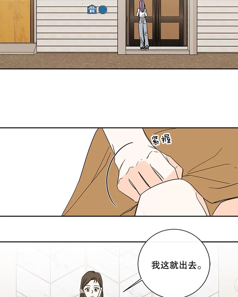 《追逐光的爱恋》98.对峙 第24页