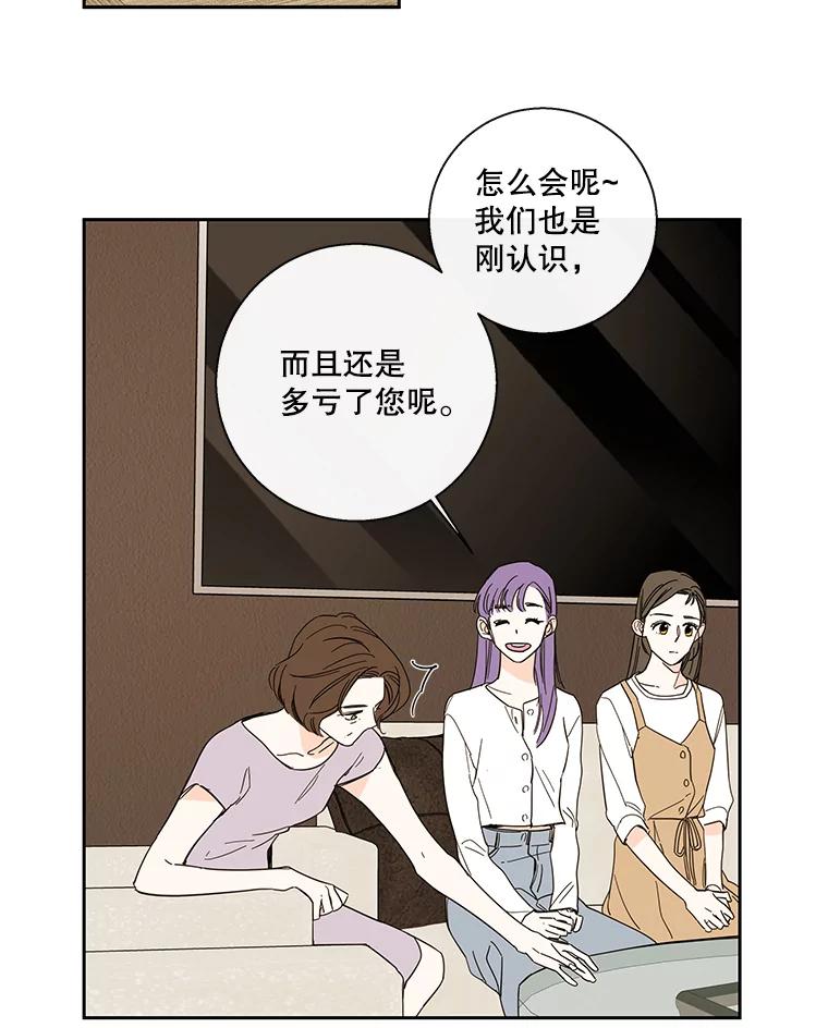 《追逐光的爱恋》98.对峙 第33页