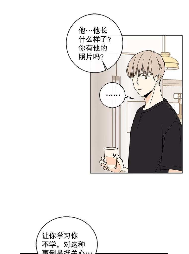 《追逐光的爱恋》98.对峙 第2页