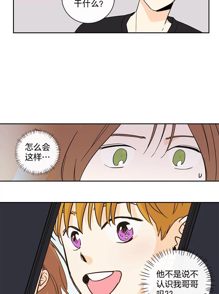 《追逐光的爱恋》98.对峙 第5页