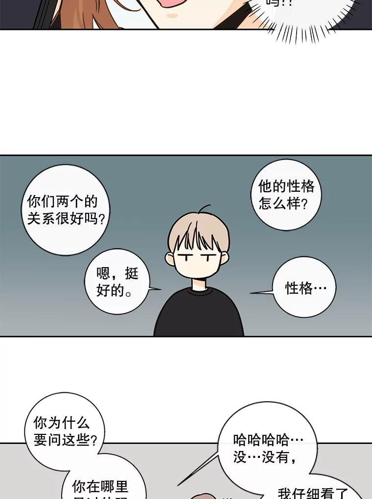 《追逐光的爱恋》98.对峙 第6页