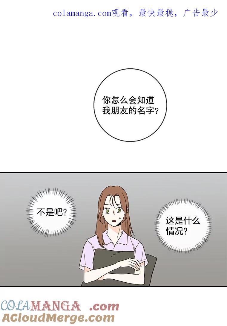 《追逐光的爱恋》98.对峙 第1页