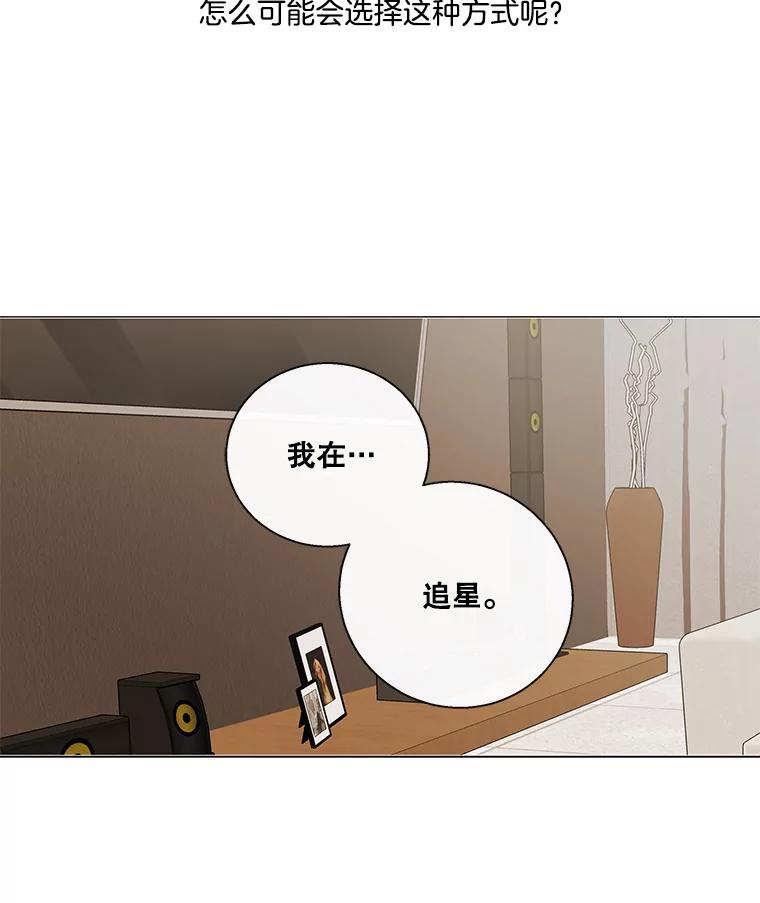 《追逐光的爱恋》98.对峙 第45页