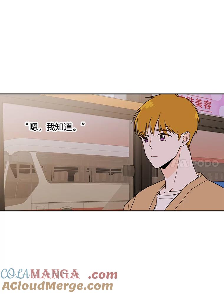 《追逐光的爱恋》98.对峙 第10页