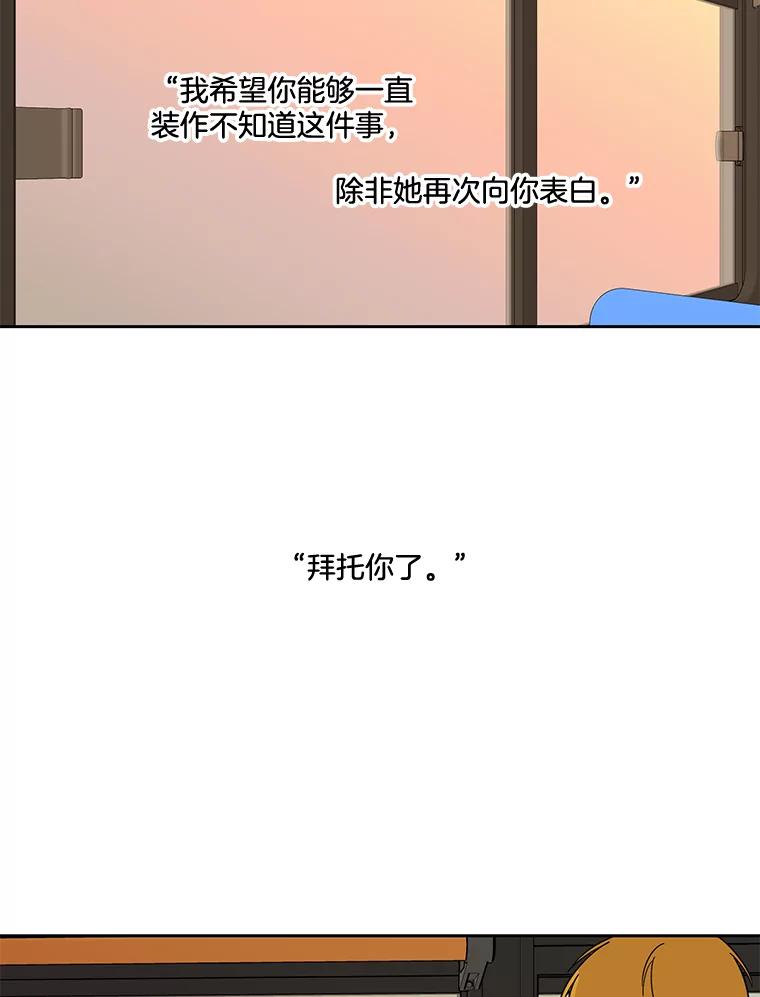 《追逐光的爱恋》98.对峙 第14页
