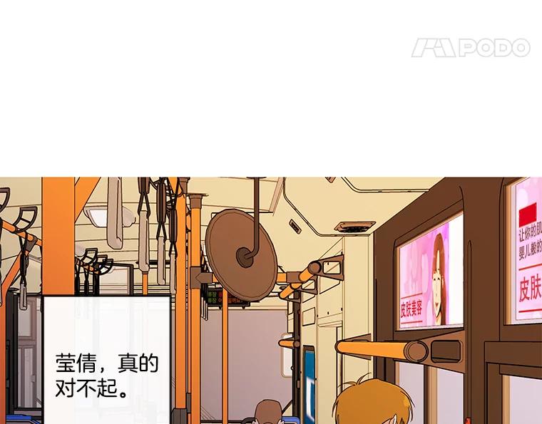 《追逐光的爱恋》98.对峙 第17页