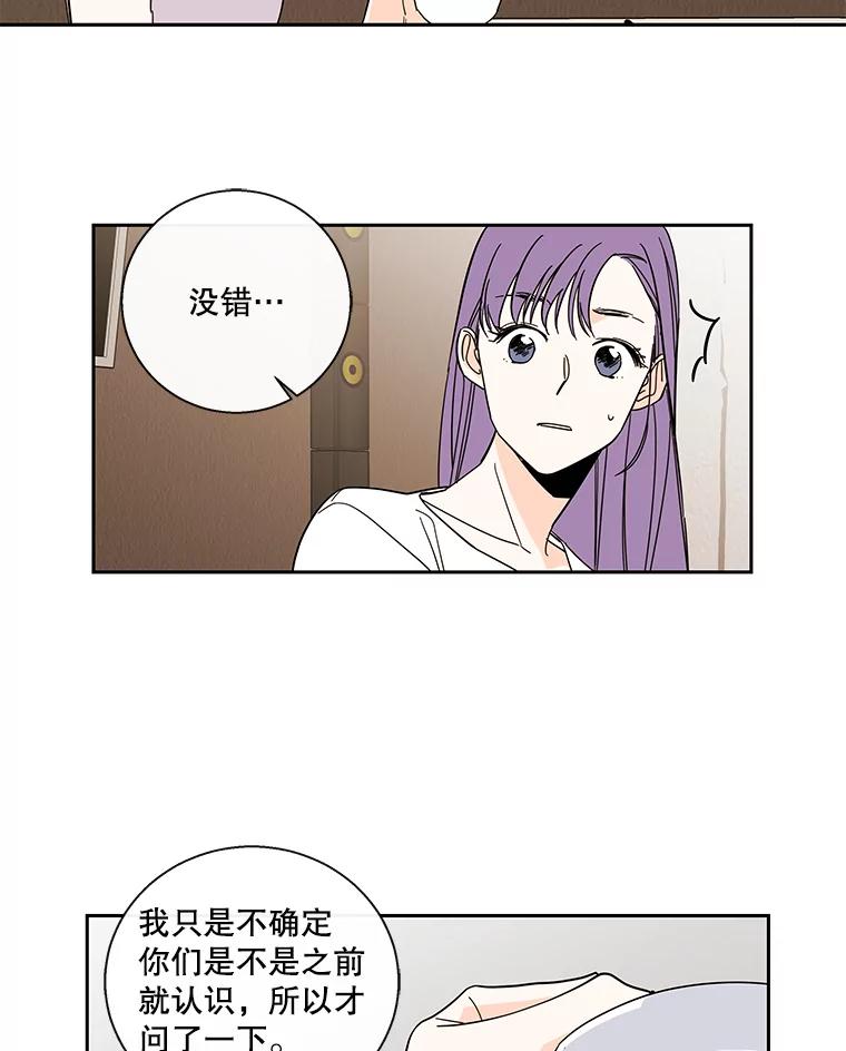 《追逐光的爱恋》98.对峙 第36页
