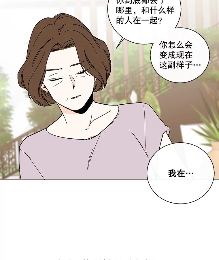 《追逐光的爱恋》98.对峙 第44页