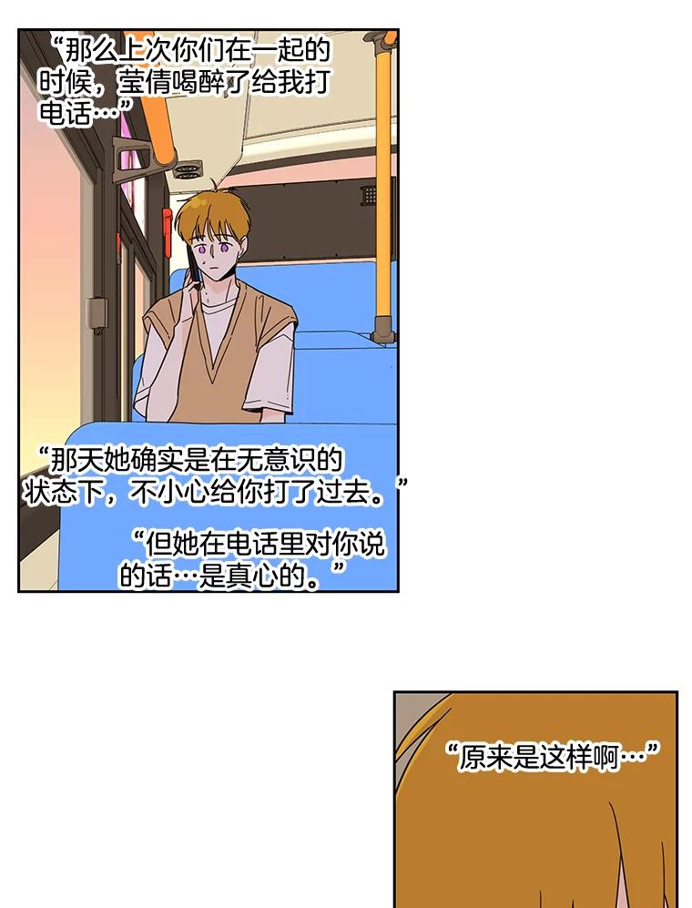《追逐光的爱恋》98.对峙 第11页