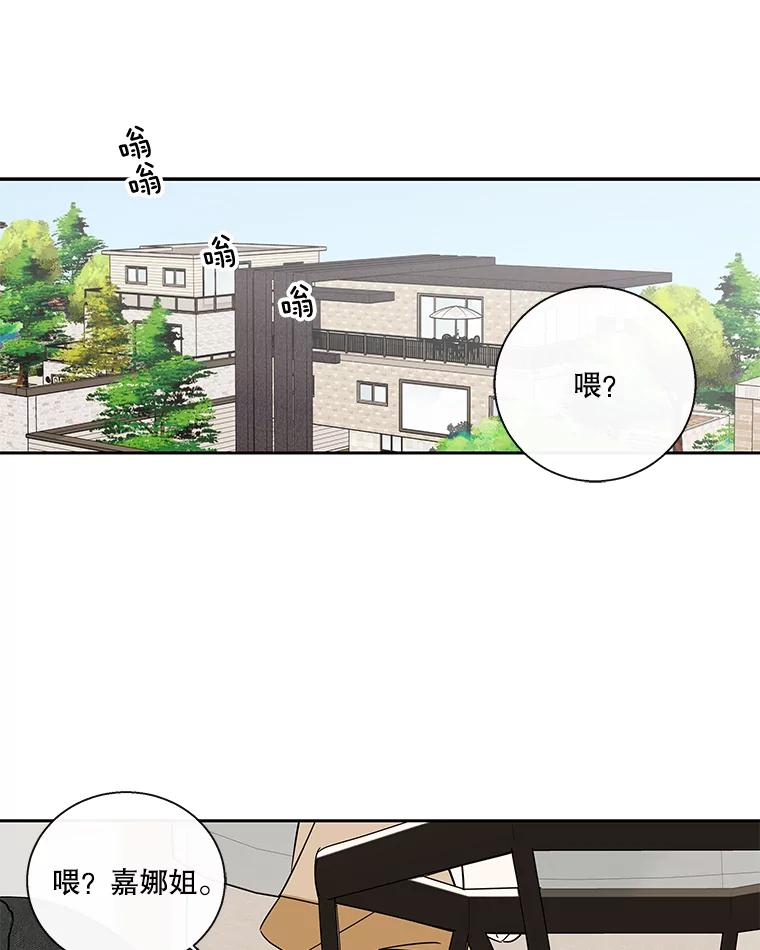 《追逐光的爱恋》98.对峙 第21页