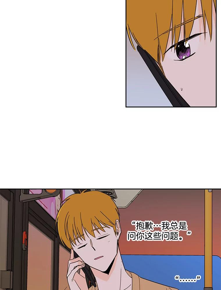 《追逐光的爱恋》98.对峙 第12页