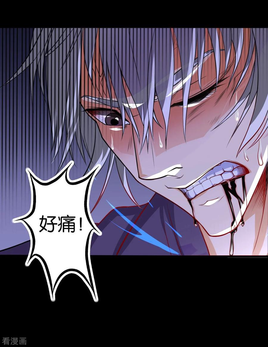 侍魂新语 第1话 天降厄运 第14页