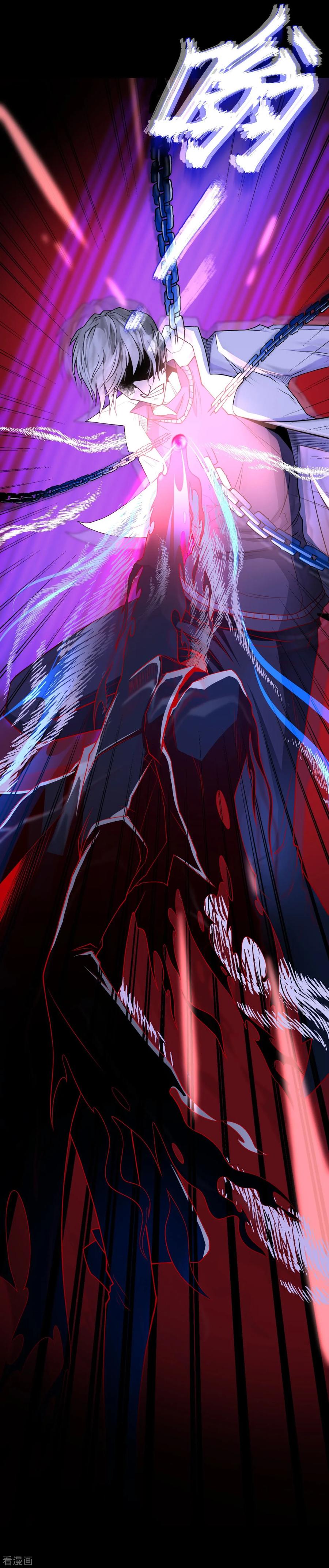 侍魂新语 第1话 天降厄运 第12页