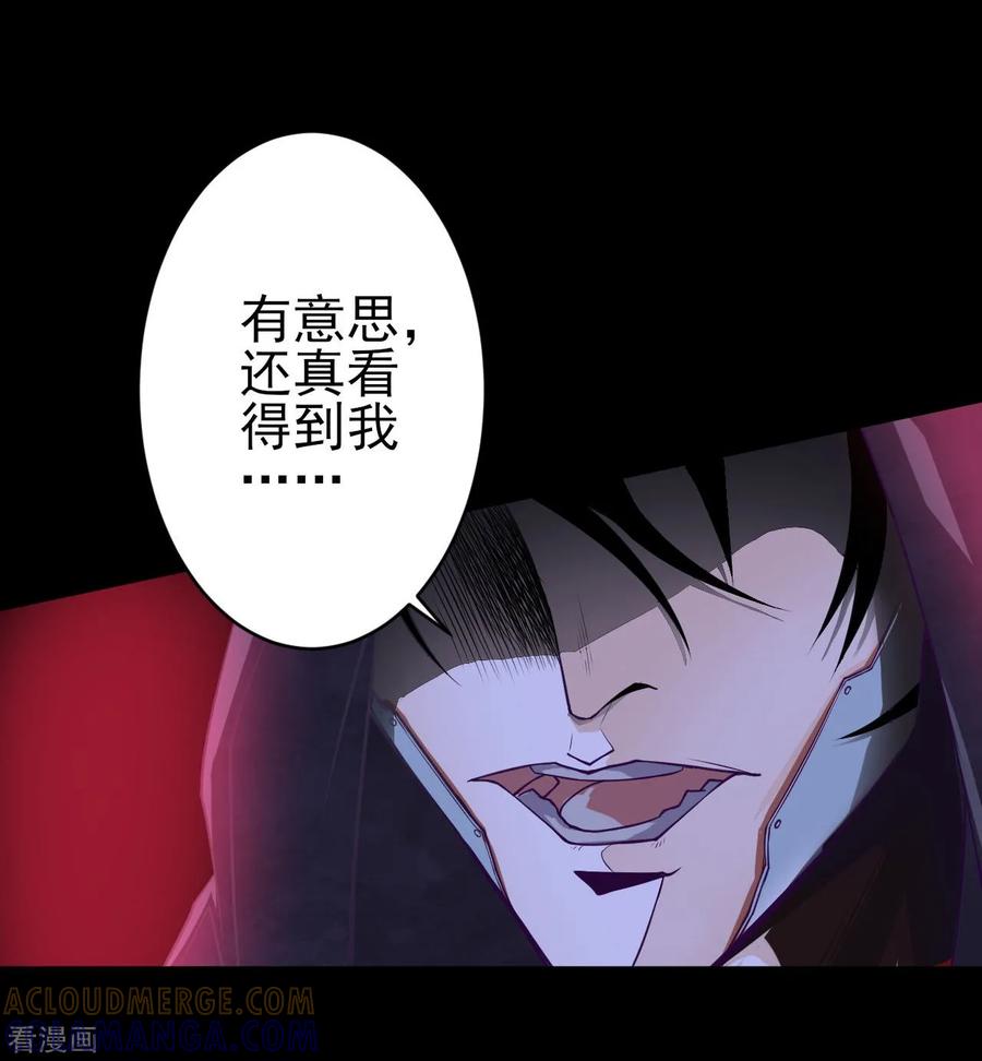 侍魂新语 第1话 天降厄运 第9页