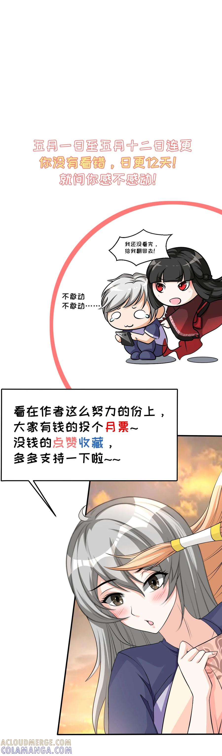 侍魂新语 第1话 天降厄运 第27页