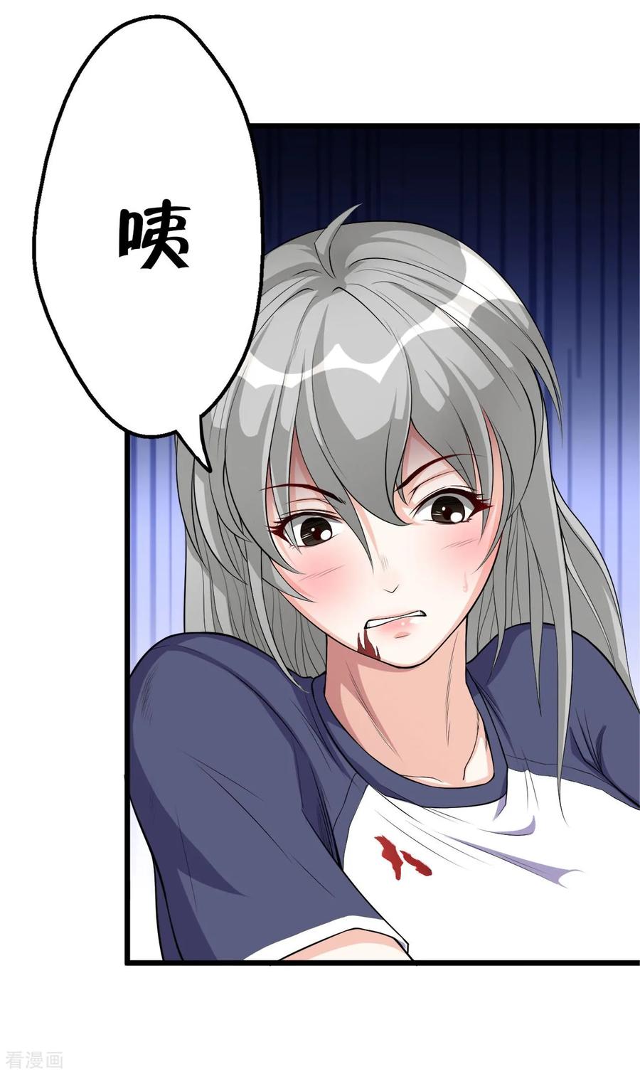 侍魂新语 第1话 天降厄运 第22页