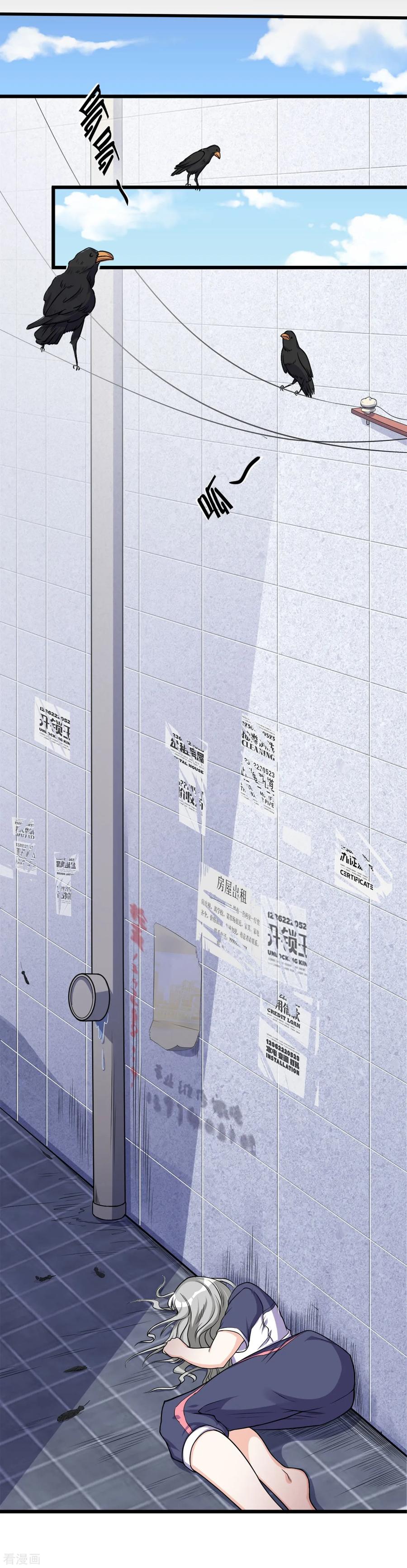 侍魂新语 第1话 天降厄运 第18页