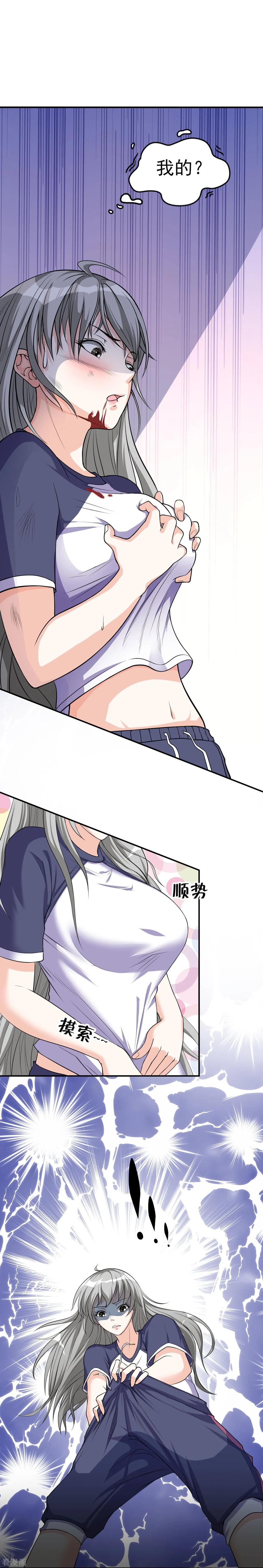 侍魂新语 第1话 天降厄运 第24页