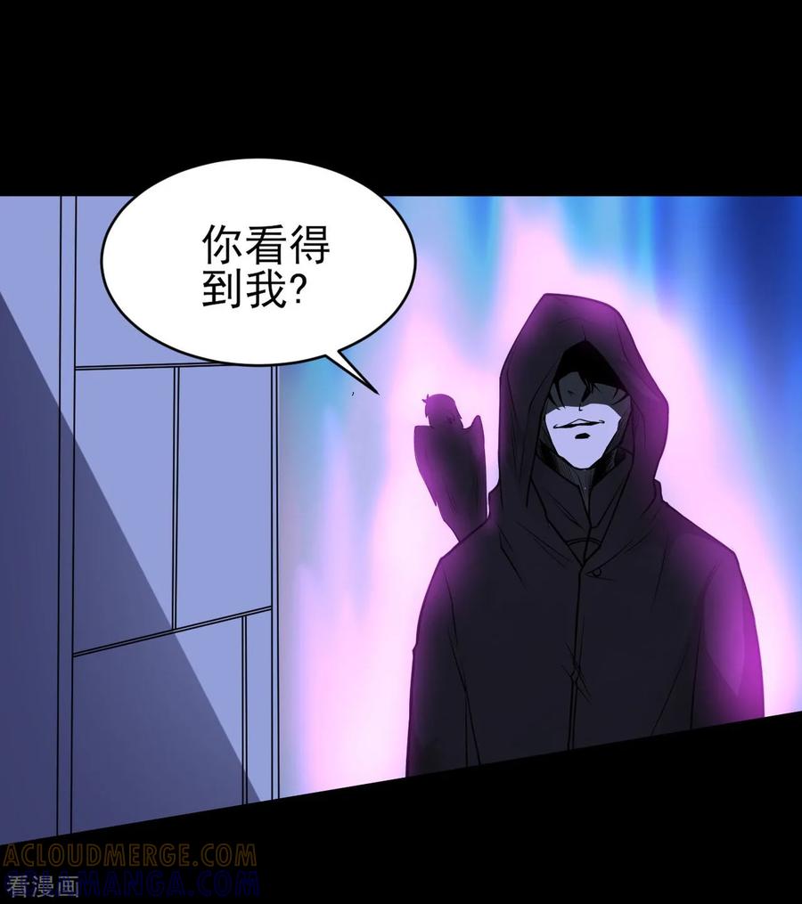 侍魂新语 第1话 天降厄运 第7页